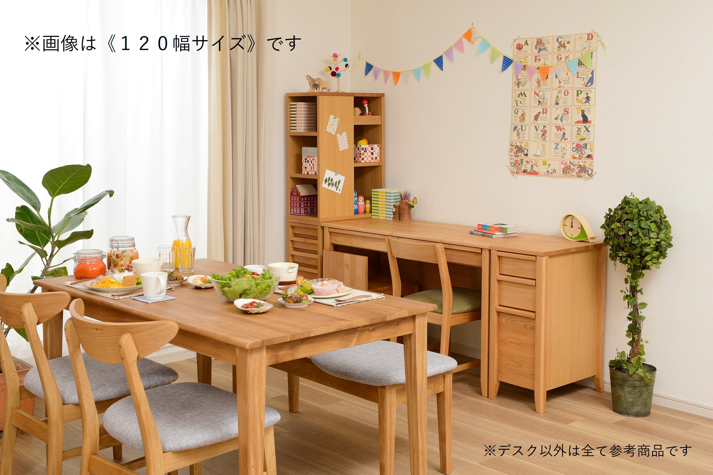 [120cm幅][100cm幅][90cm幅]アルダー材のナチュラルな風合い溢れるデスクシリーズ。【お客様組立】