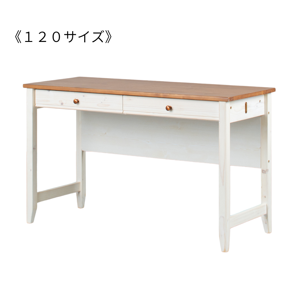 [120cm幅][100cm幅][90cm幅]カントリー調のこだわりデスクシリーズ。【お客様組立】