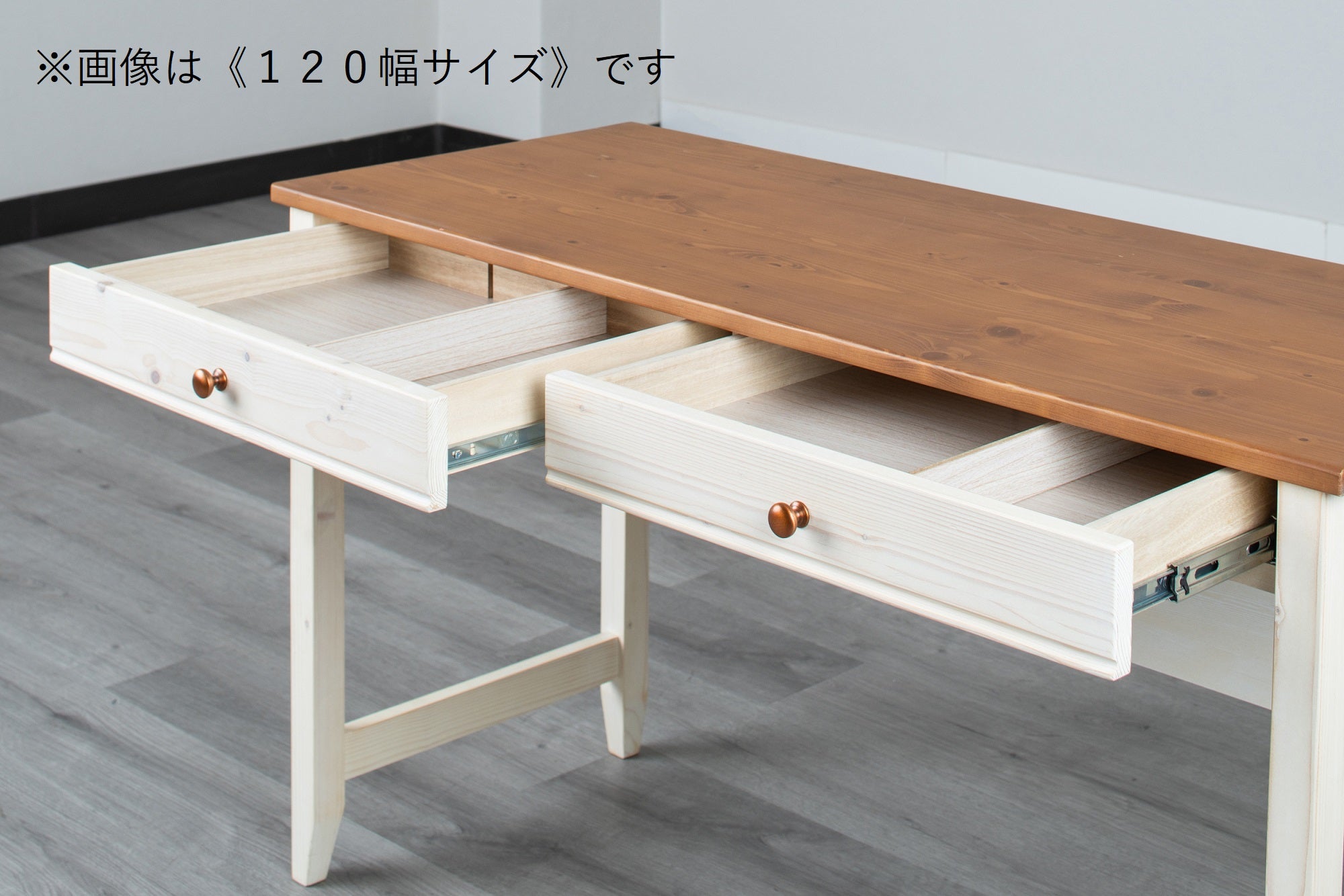 [120cm幅][100cm幅][90cm幅]カントリー調のこだわりデスクシリーズ。【お客様組立】
