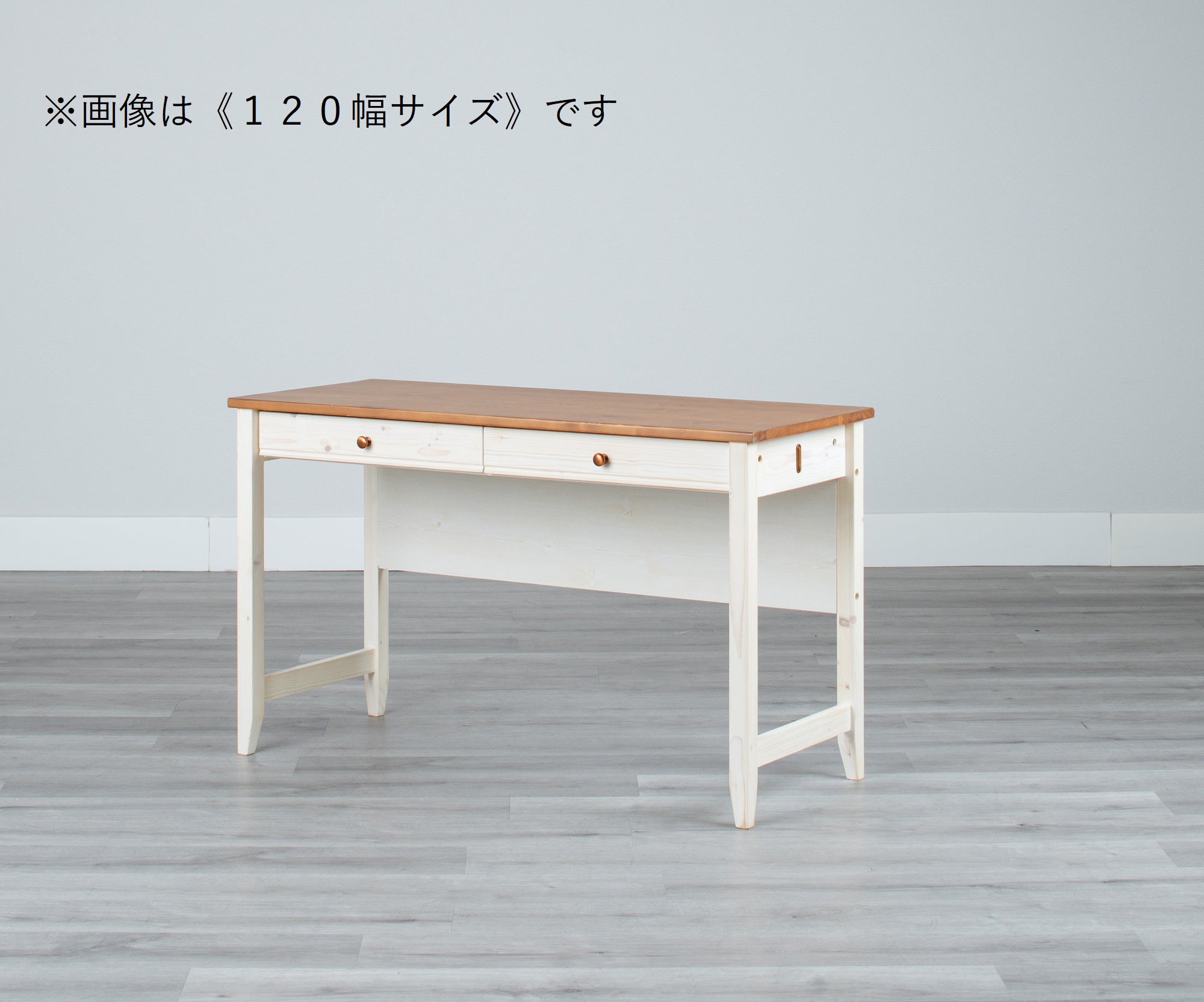 [120cm幅][100cm幅][90cm幅]カントリー調のこだわりデスクシリーズ。【お客様組立】