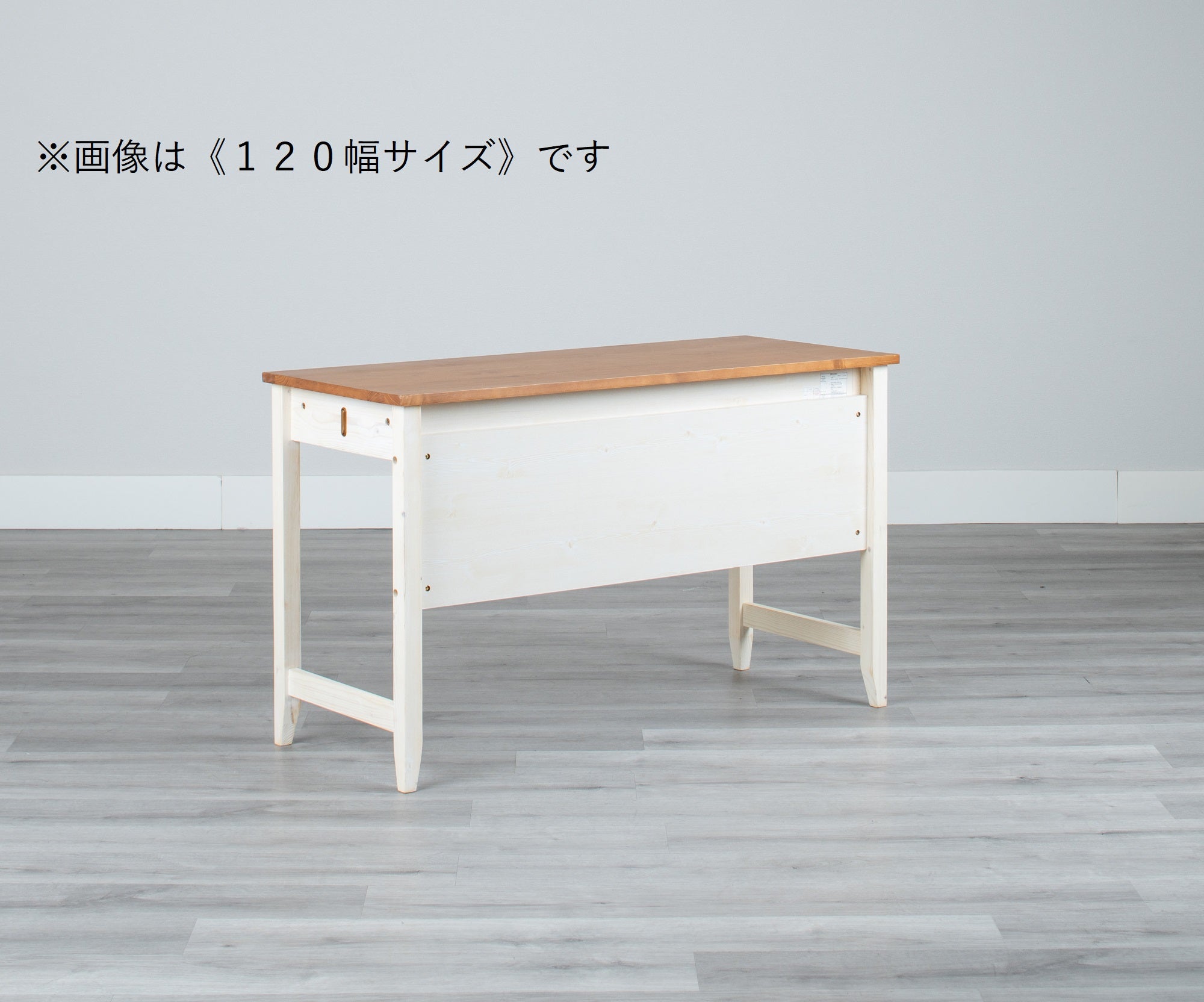 [120cm幅][100cm幅][90cm幅]カントリー調のこだわりデスクシリーズ。【お客様組立】