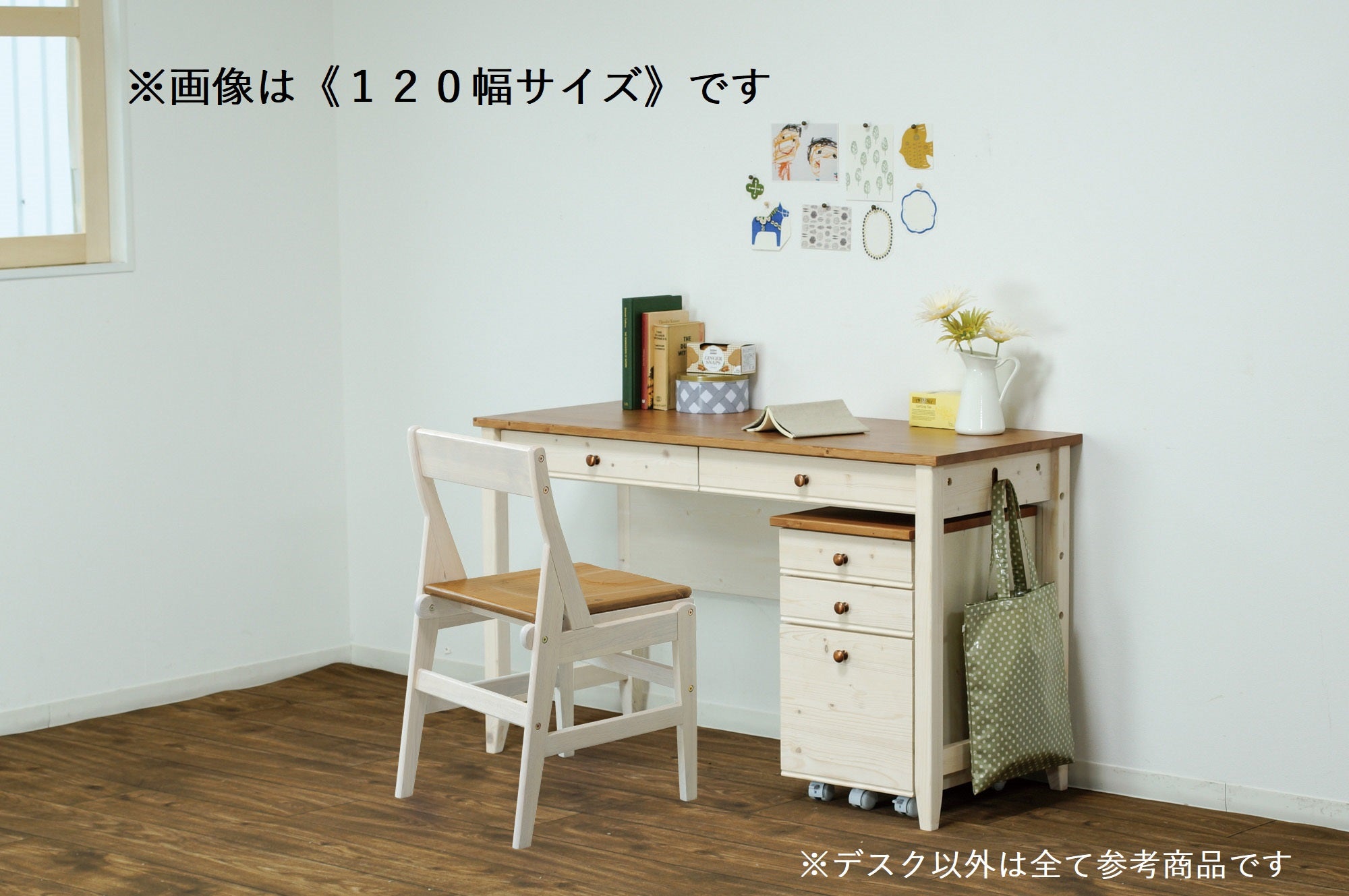 [120cm幅][100cm幅][90cm幅]カントリー調のこだわりデスクシリーズ。【お客様組立】
