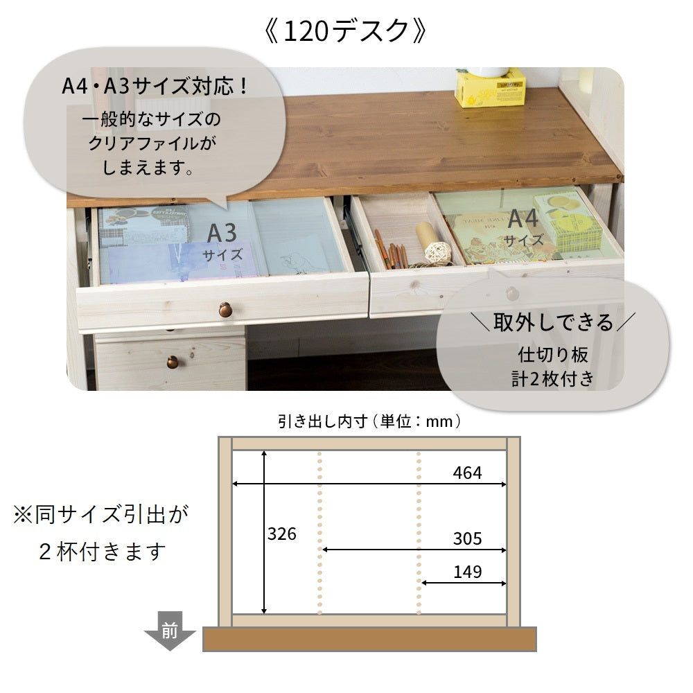 [120cm幅][100cm幅][90cm幅]ラバーウッド無垢材で落ち着いた雰囲気デスクシリーズ。【お客様組立】