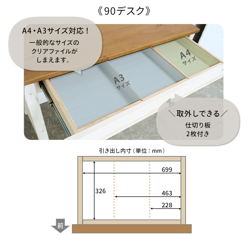 [120cm幅][100cm幅][90cm幅]ラバーウッド無垢材で落ち着いた雰囲気デスクシリーズ。【お客様組立】