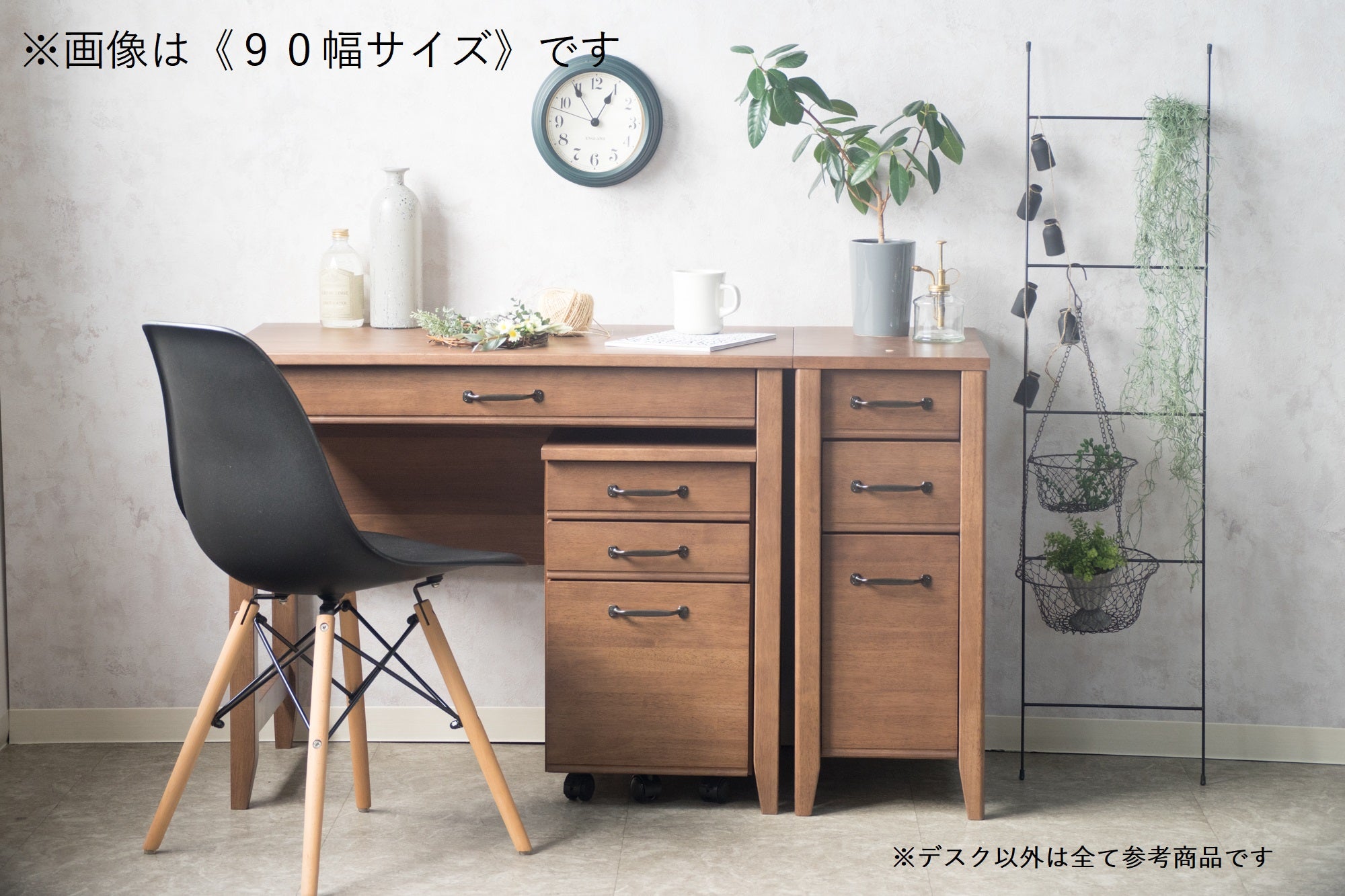 [120cm幅][100cm幅][90cm幅]ラバーウッド無垢材で落ち着いた雰囲気デスクシリーズ。【お客様組立】