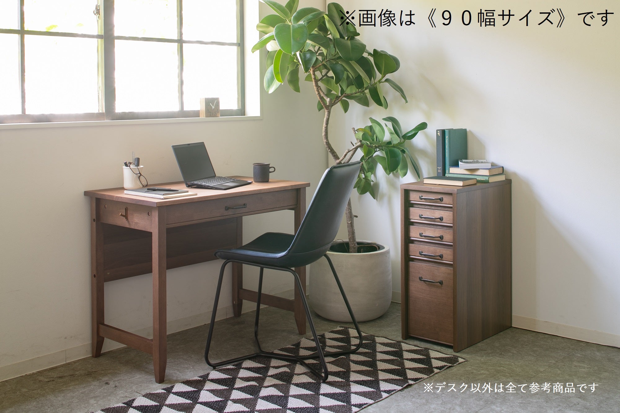 [120cm幅][100cm幅][90cm幅]ラバーウッド無垢材で落ち着いた雰囲気デスクシリーズ。【お客様組立】