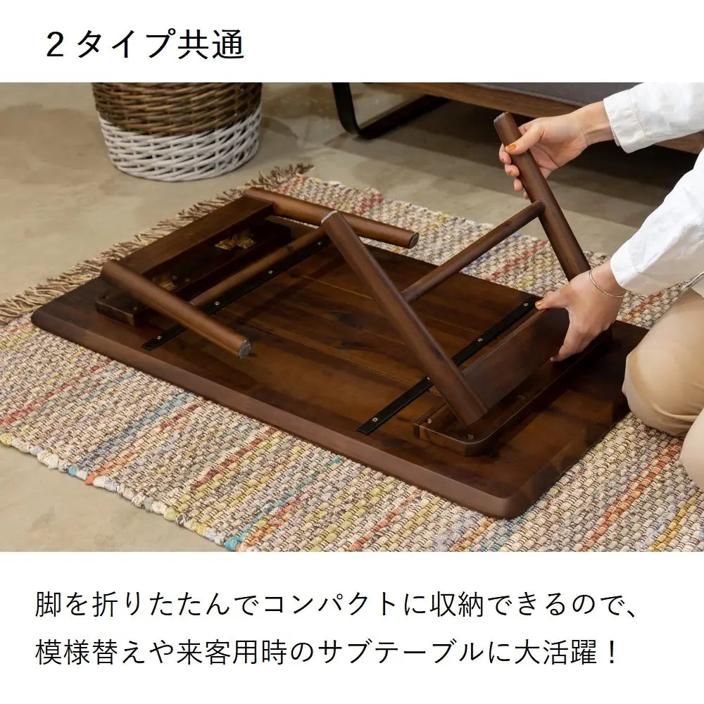 [長方形90幅][楕円形100幅]天然アカシア無垢材の温もりを楽しめる、折りたたみローテーブル
