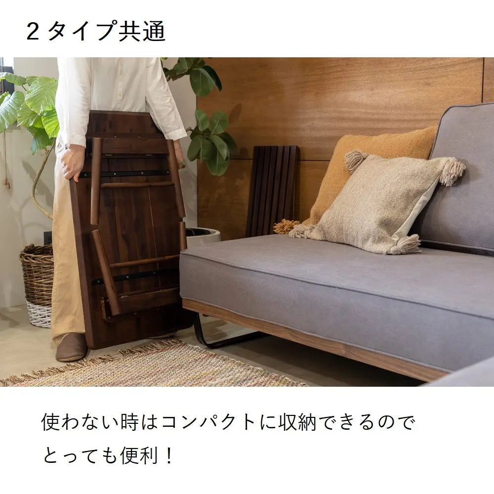 [長方形90幅][楕円形100幅]天然アカシア無垢材の温もりを楽しめる、折りたたみローテーブル