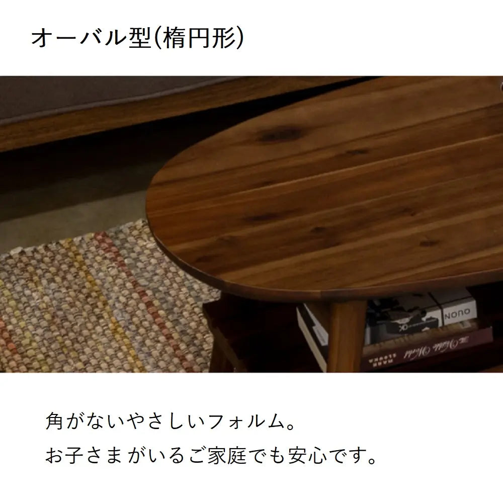 [長方形90幅][楕円形100幅]天然アカシア無垢材の温もりを楽しめる、折りたたみローテーブル