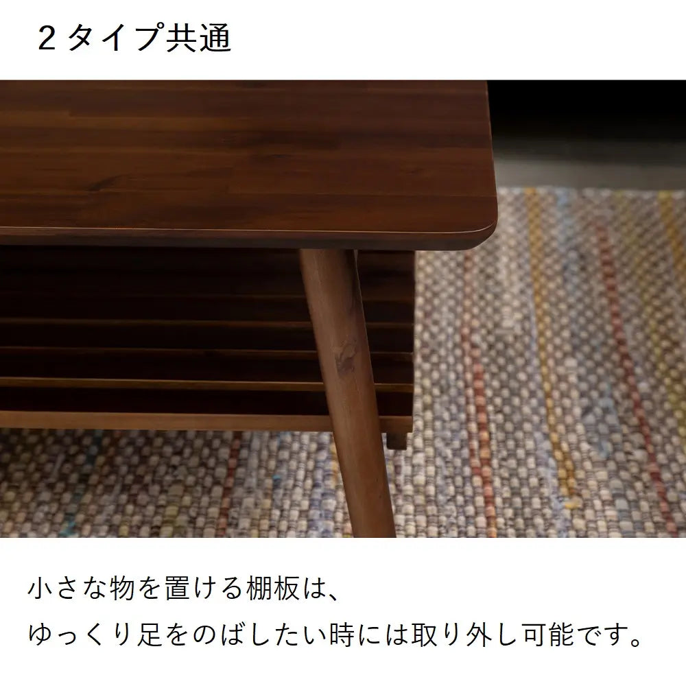 [長方形90幅][楕円形100幅]天然アカシア無垢材の温もりを楽しめる、折りたたみローテーブル