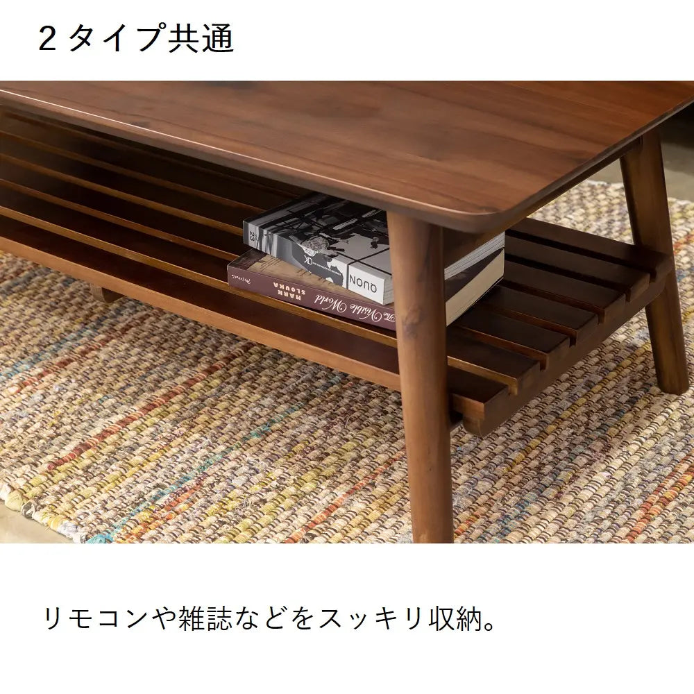 [長方形90幅][楕円形100幅]天然アカシア無垢材の温もりを楽しめる、折りたたみローテーブル