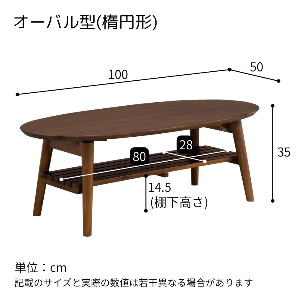 アカシア無垢材 ローテーブル|折りたたみ式で便利!天然木の温もりと アカシア無垢材 ローテーブル|折りたたみ式で便利!天然木の温もりと