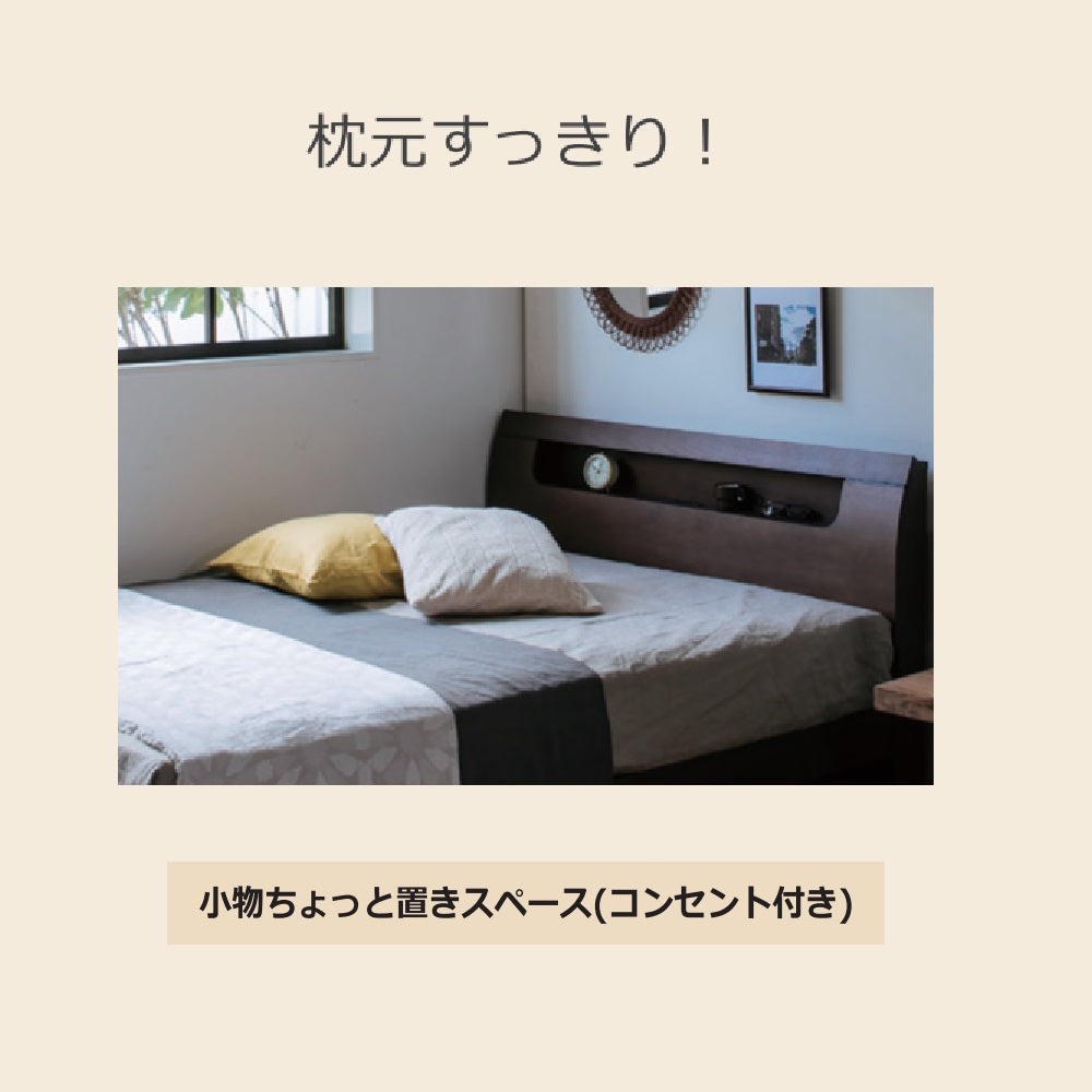 [シングル]棚付き引出付きベッドフレーム 美しい曲線と木目が一日の疲れを癒します！色違いあり