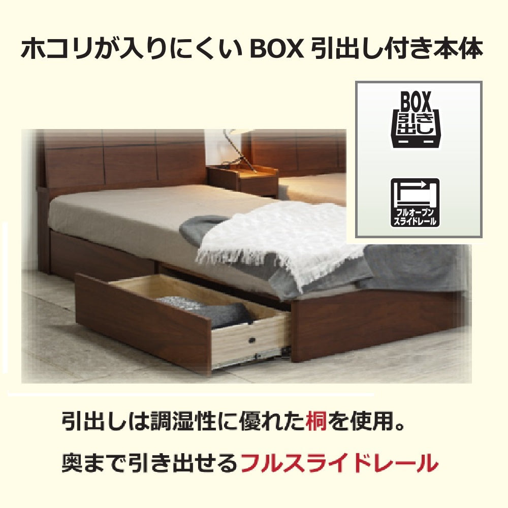 [シングル]棚付き引出付きライト付きベッドフレーム 美しい曲線と木目が一日の疲れを癒します！色違いあり