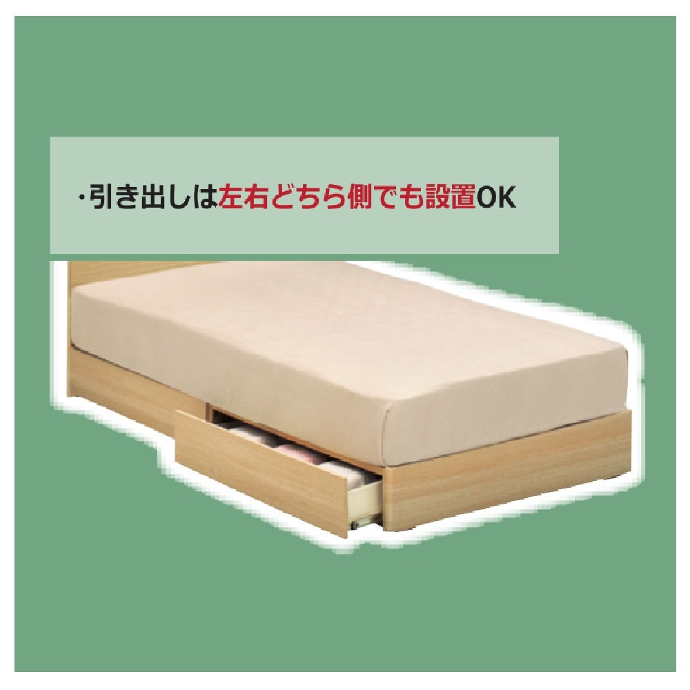 [シングル]棚付き引出付きライト付きベッドフレーム 美しい曲線と木目が一日の疲れを癒します！色違いあり
