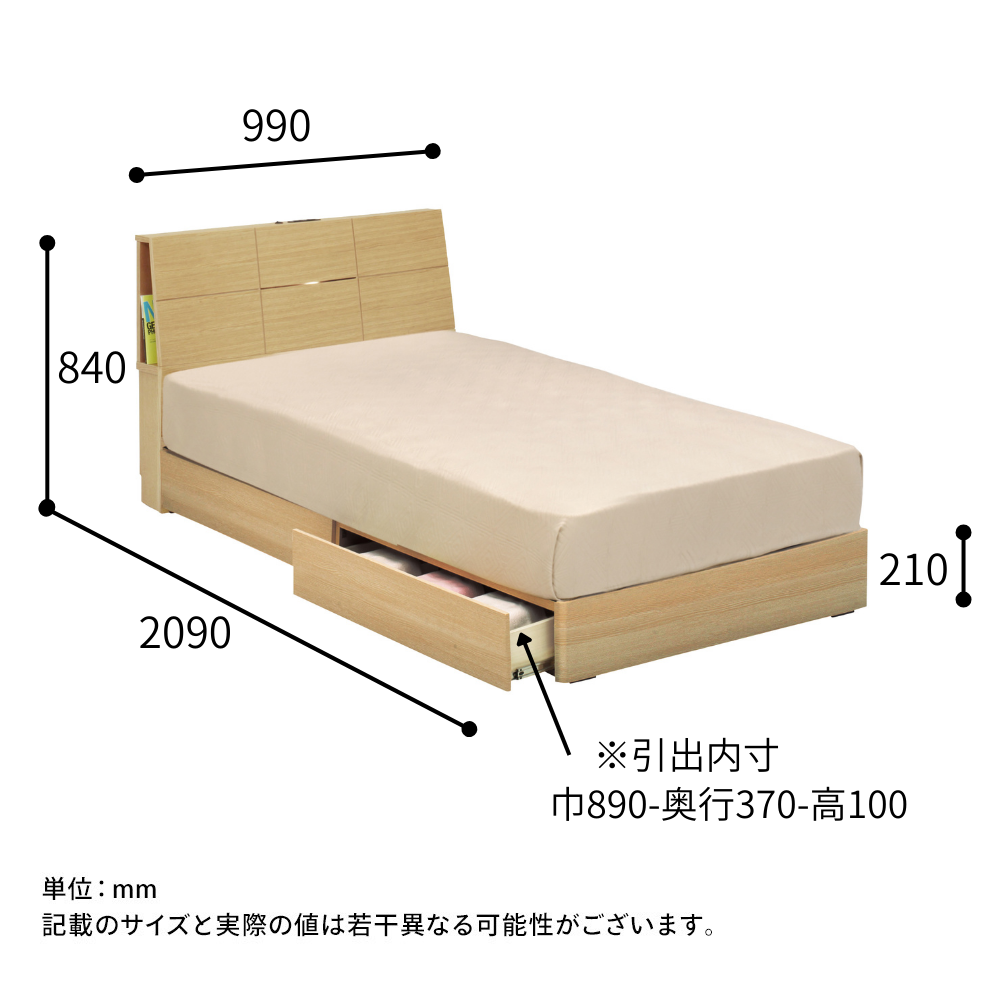 [シングル]棚付き引出付きライト付きベッドフレーム 美しい曲線と木目が一日の疲れを癒します！色違いあり