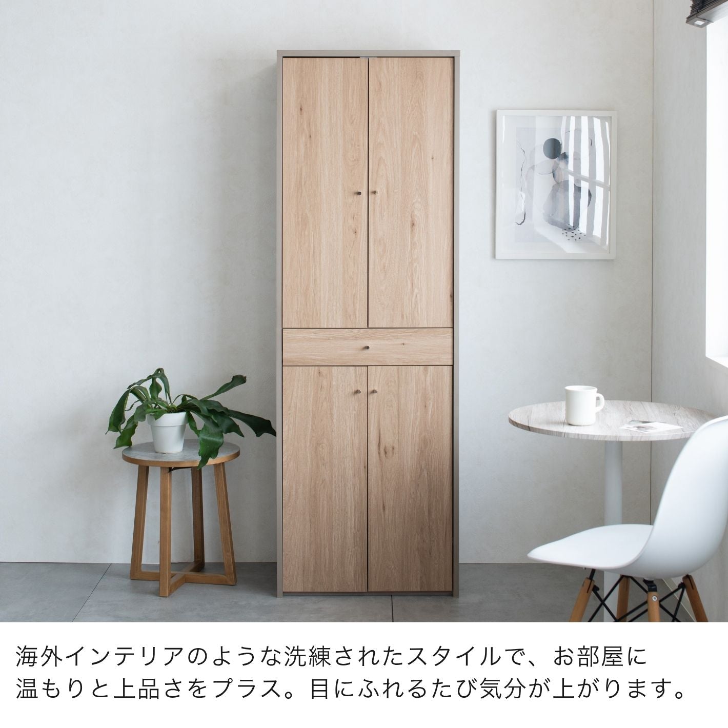 [60cm幅]柔らかなニュアンスカラーのダイニングボード【お客様組立】