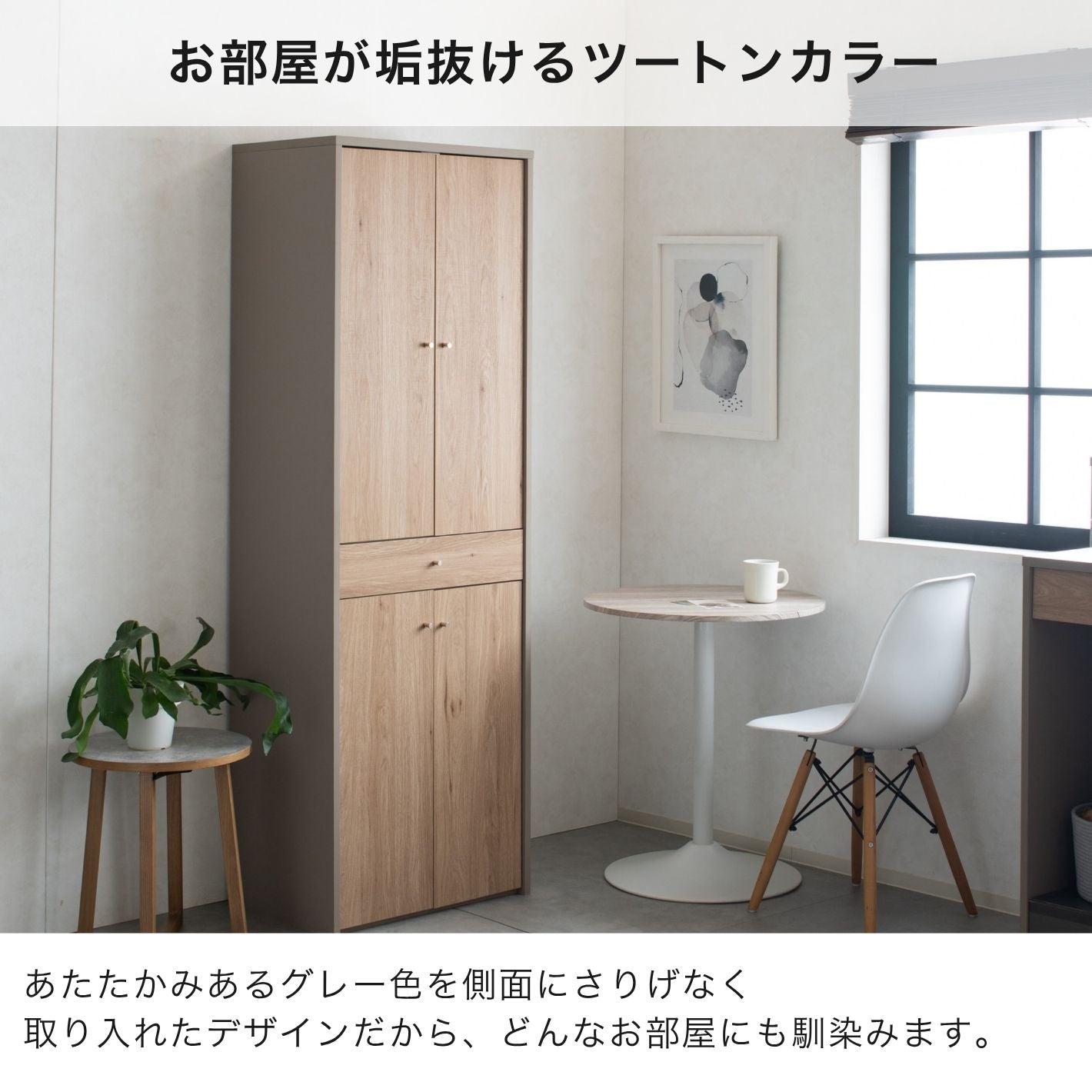 [60cm幅]柔らかなニュアンスカラーのダイニングボード【お客様組立】
