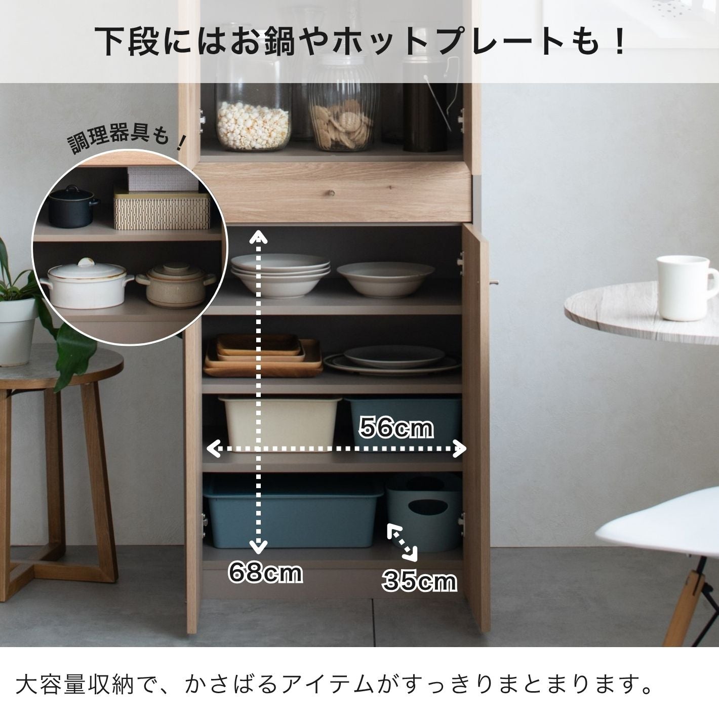 [60cm幅]柔らかなニュアンスカラーのダイニングボード【お客様組立】