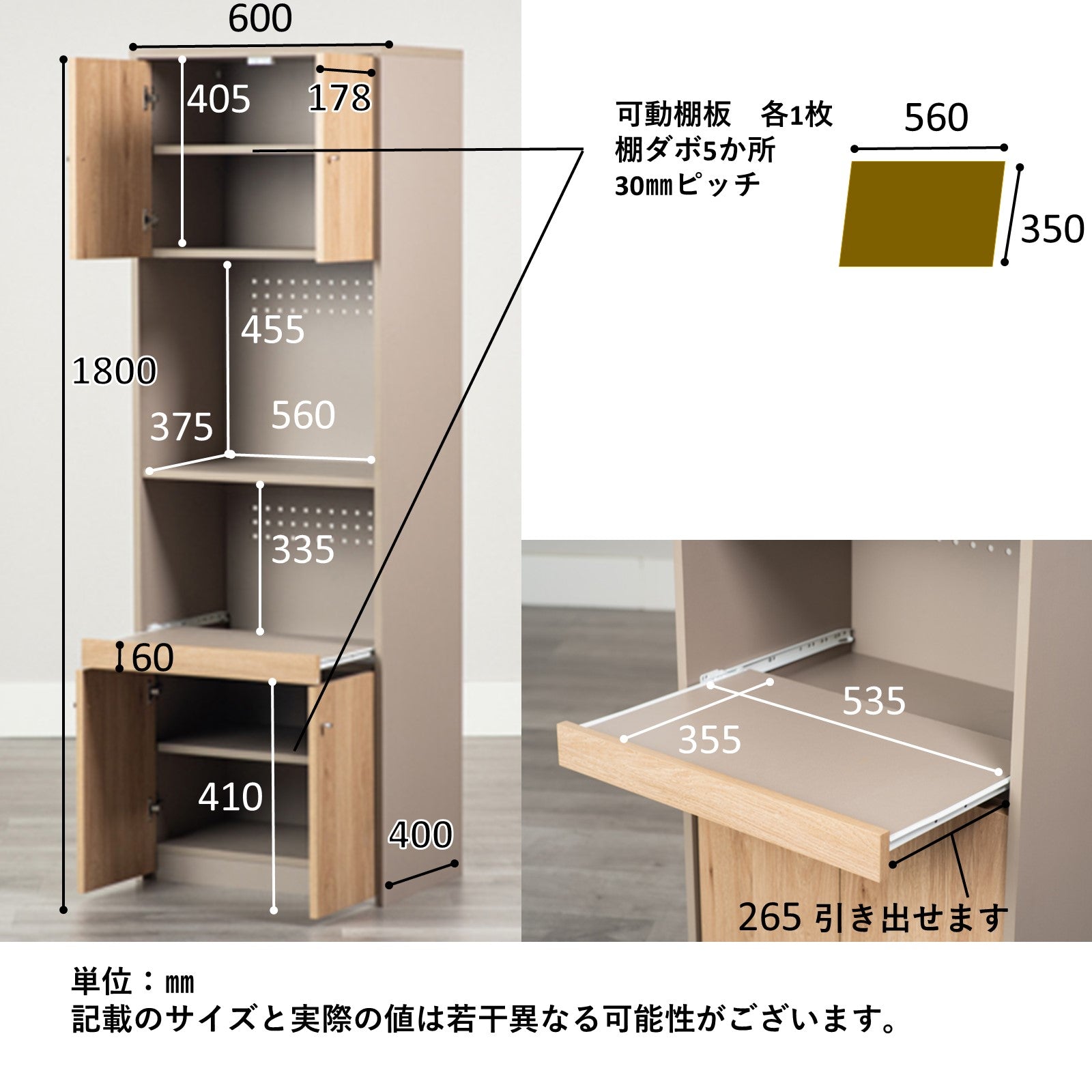 [60cm幅]柔らかなニュアンスカラーのレンジボード【お客様組立】
