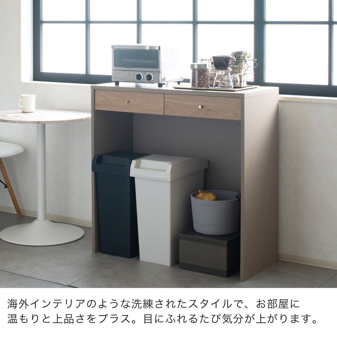 [90cm幅]柔らかなニュアンスカラーのダストカウンター【お客様組立】