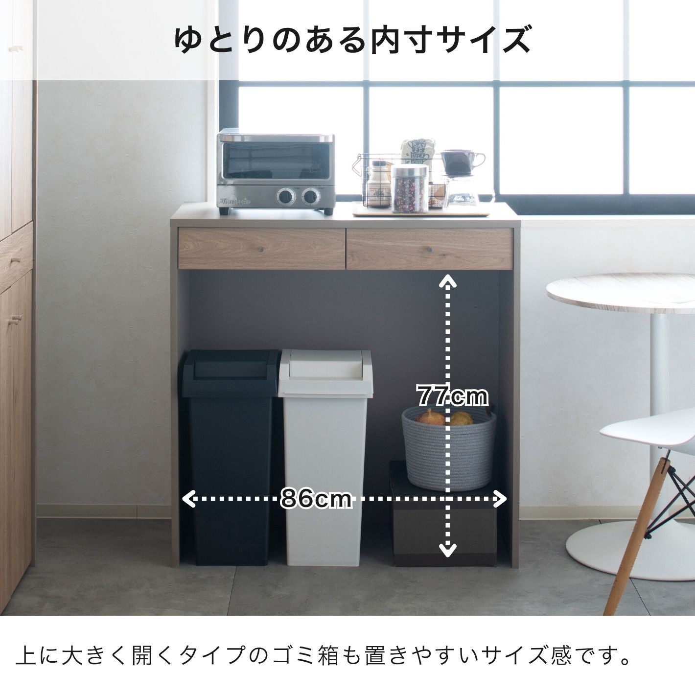 [90cm幅]柔らかなニュアンスカラーのダストカウンター【お客様組立】