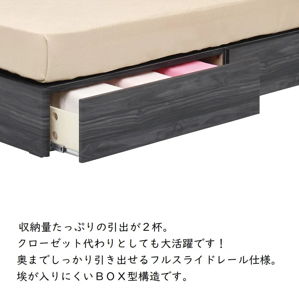 棚・照明・コンセント付きのベッドフレーム。ブラック木目の落ち着いた北欧風デザイン。引出収納付き。シングル・セミダブル・ダブル有