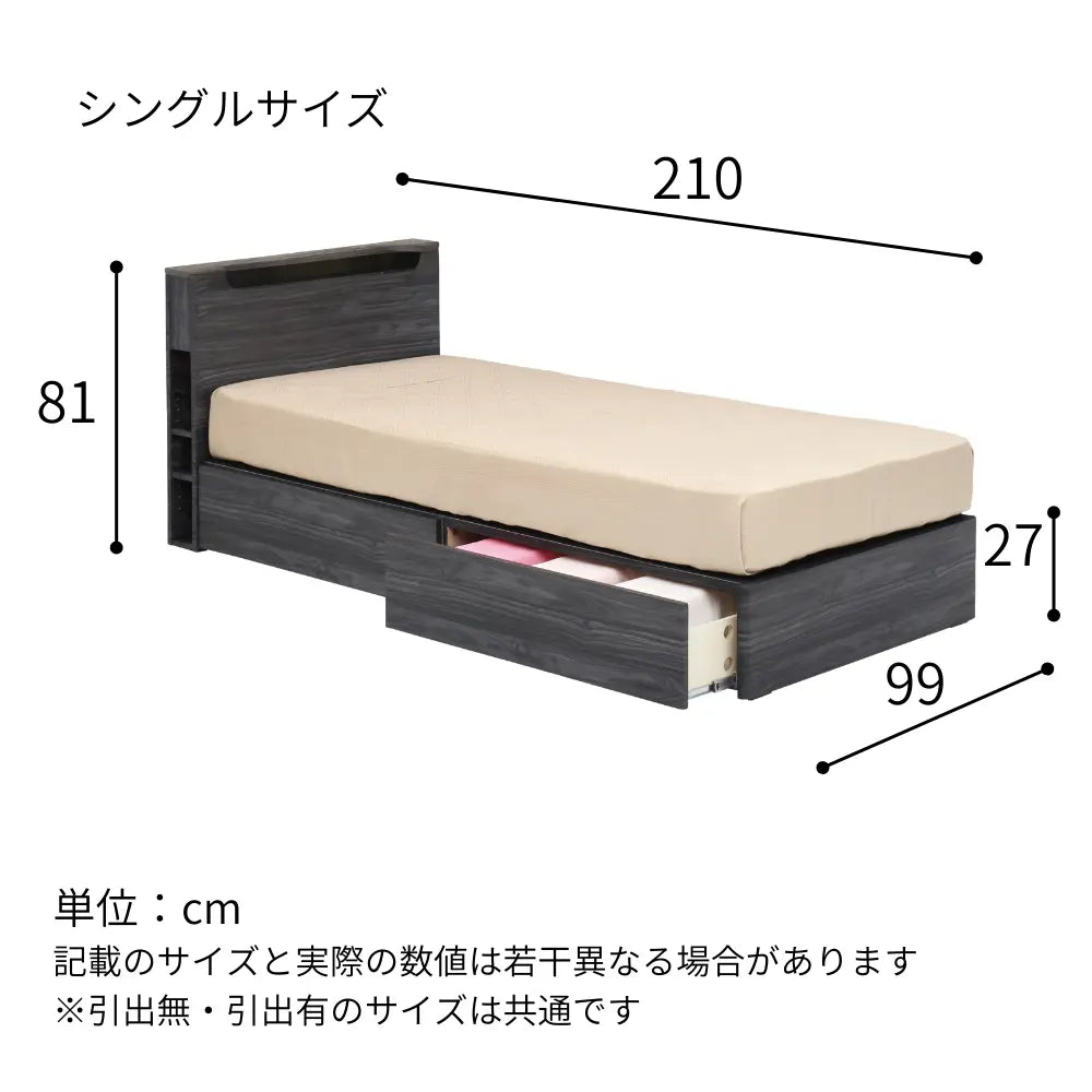 棚・照明・コンセント付きのベッドフレーム。ブラック木目の落ち着いた北欧風デザイン。引出収納付き。シングル・セミダブル・ダブル有