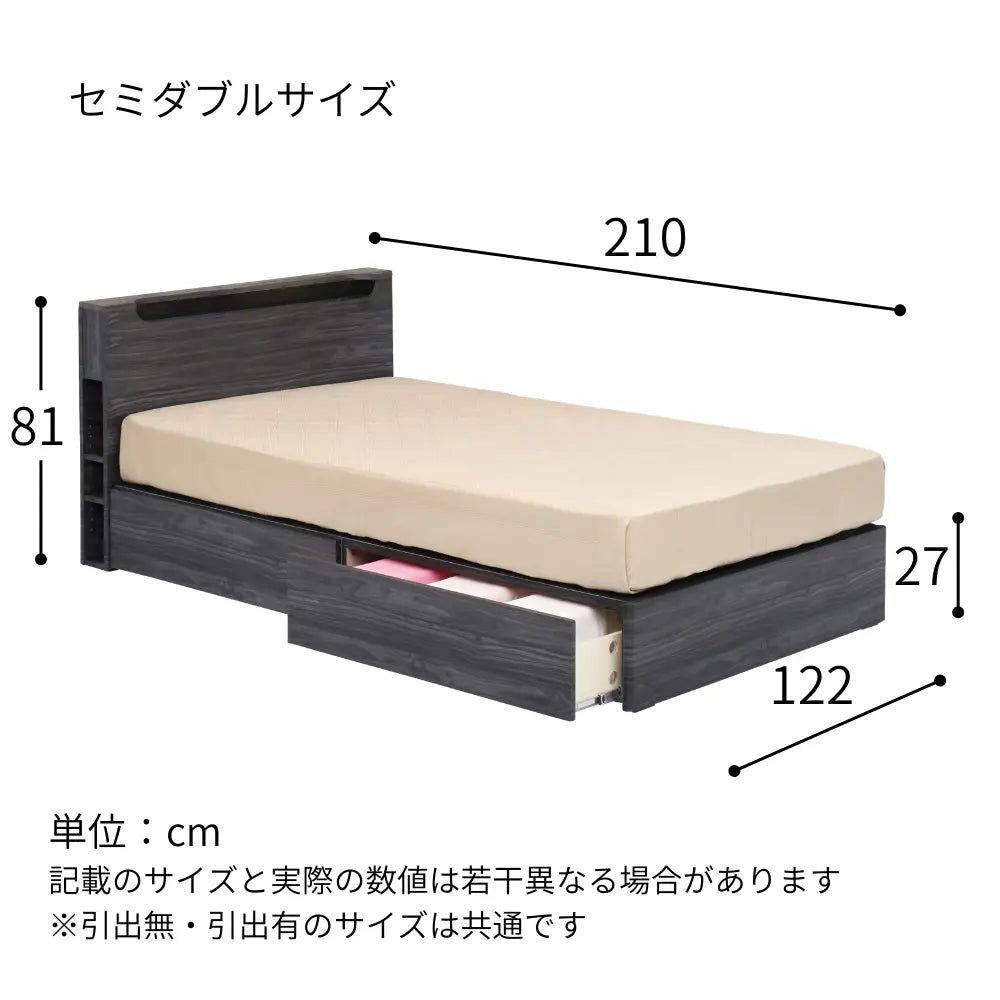 棚・照明・コンセント付きのベッドフレーム。ブラック木目の落ち着いた北欧風デザイン。引出収納付き。シングル・セミダブル・ダブル有