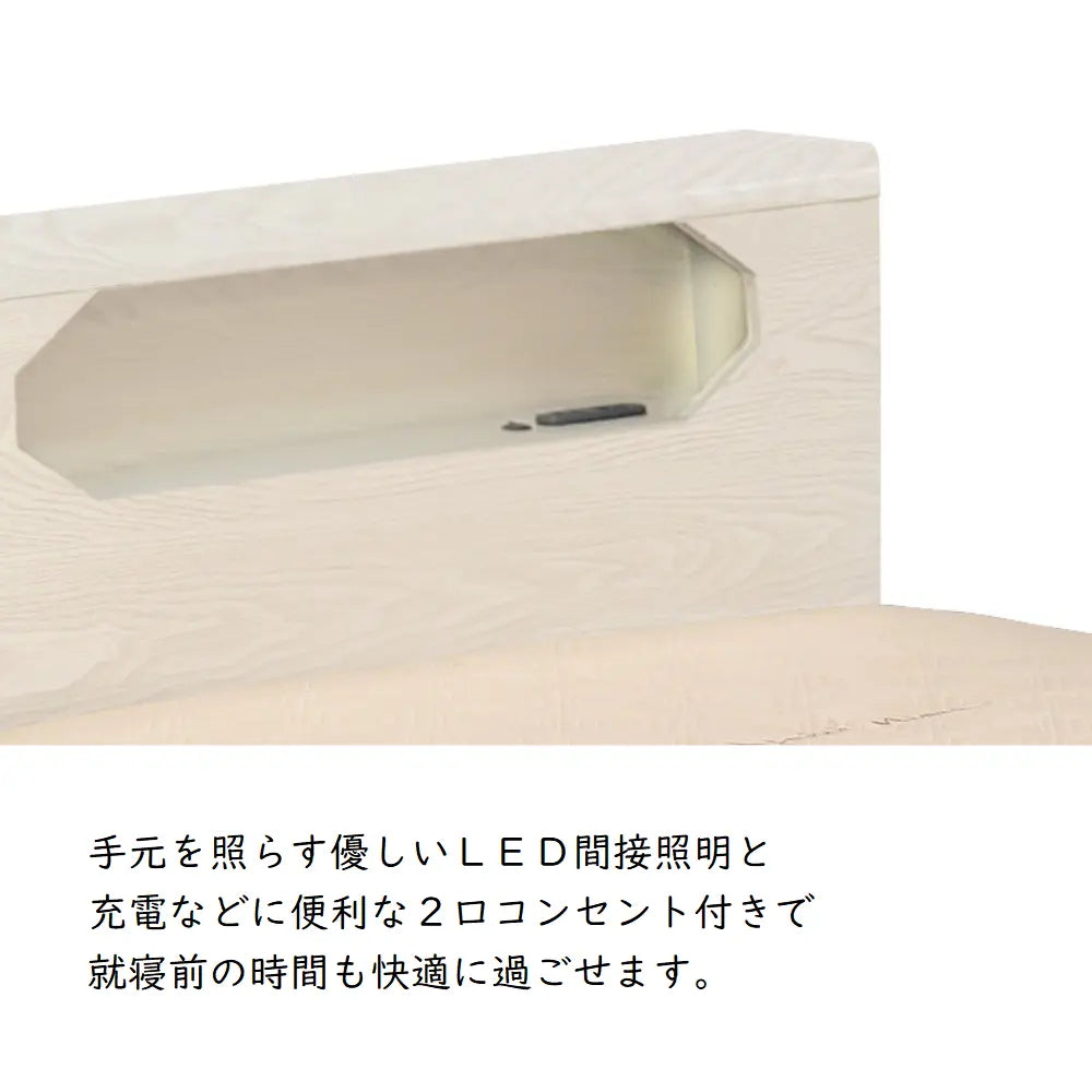 [シングル]棚付ベッドフレーム。引出あり・なしが選べる。省スペース設計。照明・コンセント付き
