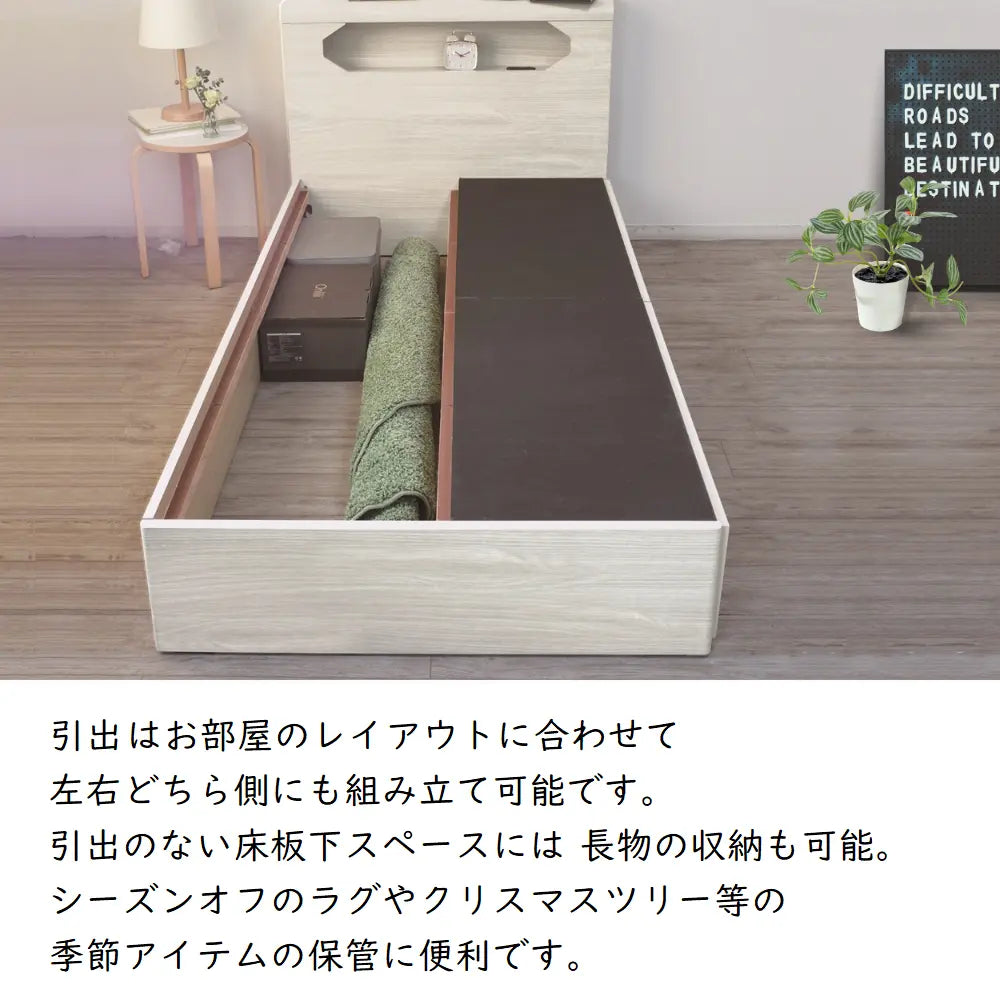 [シングル]棚付ベッドフレーム。引出あり・なしが選べる。省スペース設計。照明・コンセント付き