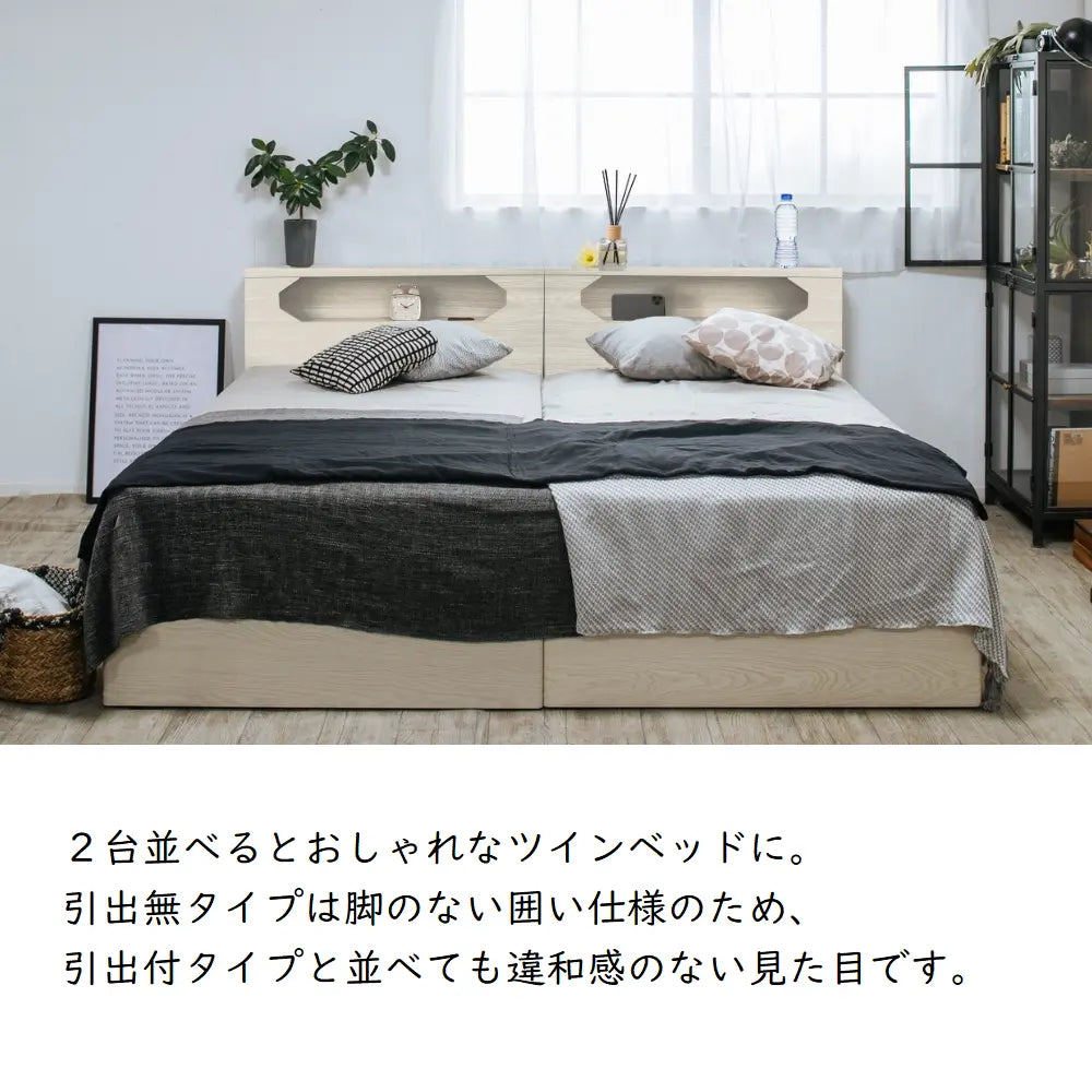 [シングル]棚付ベッドフレーム。引出あり・なしが選べる。省スペース設計。照明・コンセント付き