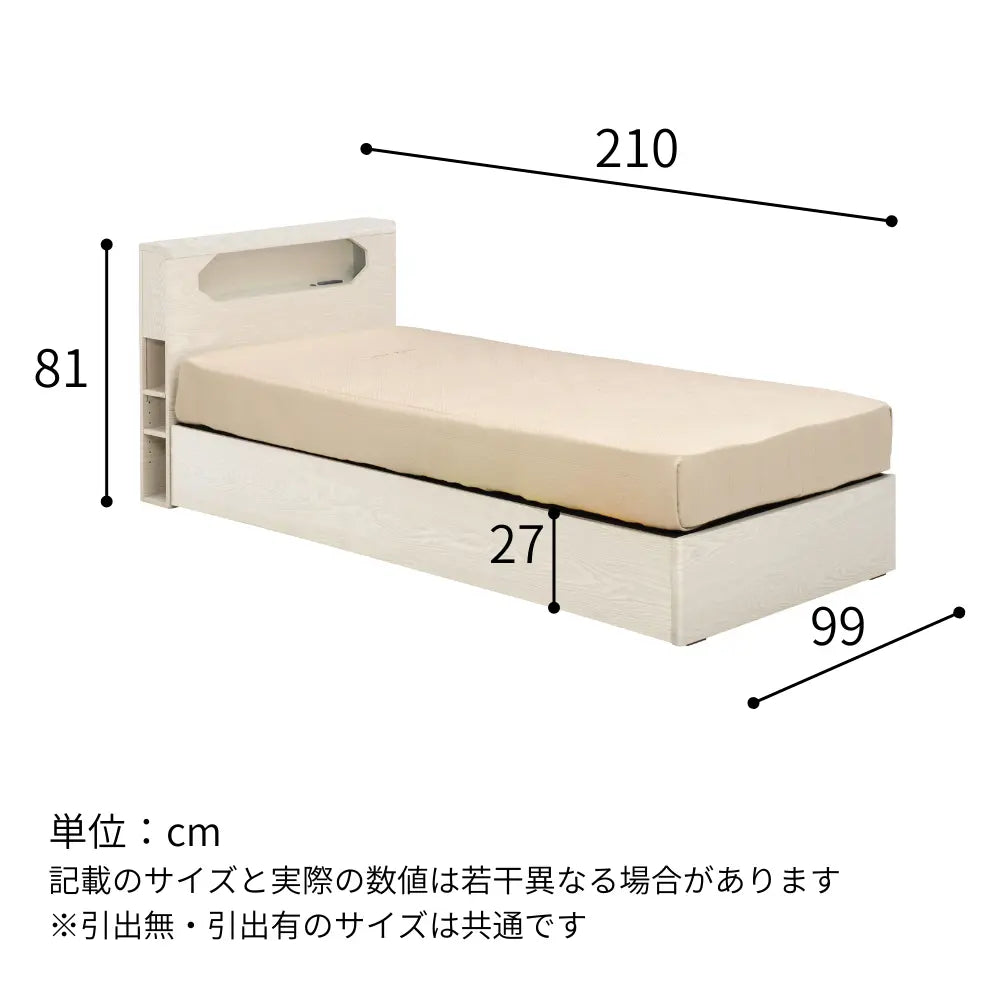 [シングル]棚付ベッドフレーム。引出あり・なしが選べる。省スペース設計。照明・コンセント付き