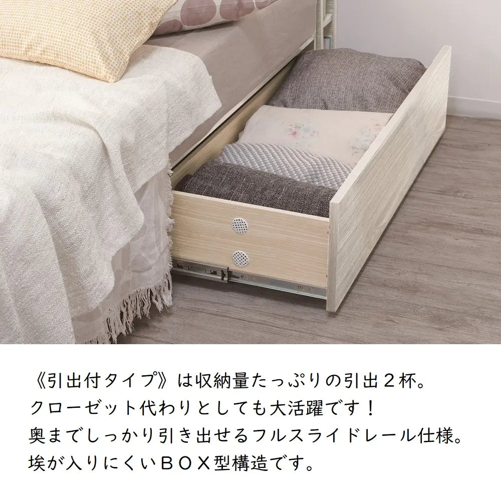 [セミダブル]収納棚・LED照明・コンセント付きのベッドフレーム。引出あり・なしが選べる。北欧風ホワイト木目