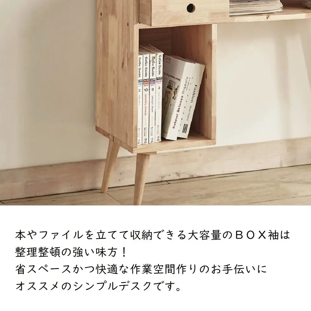 [100cm幅]収納付ワークデスク 天然木 ラバーウッド無垢 省スペースデスク【お客様組立】