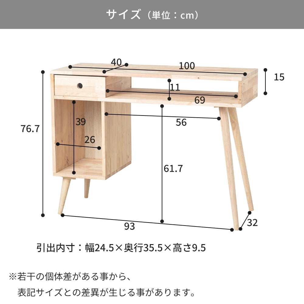 [100cm幅]収納付ワークデスク 天然木 ラバーウッド無垢 省スペースデスク【お客様組立】