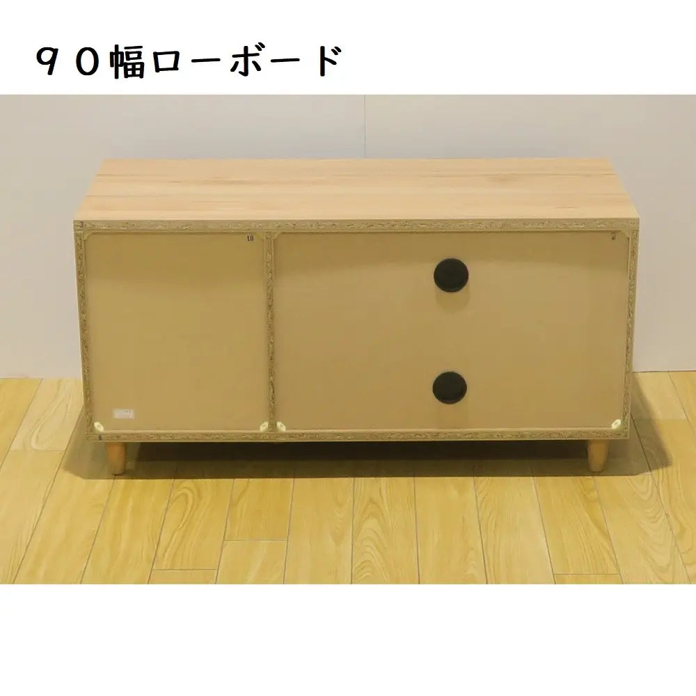 [90cm幅][120cm幅]ナチュラルな木目調 レトロな雰囲気のローボード【お客様組立】