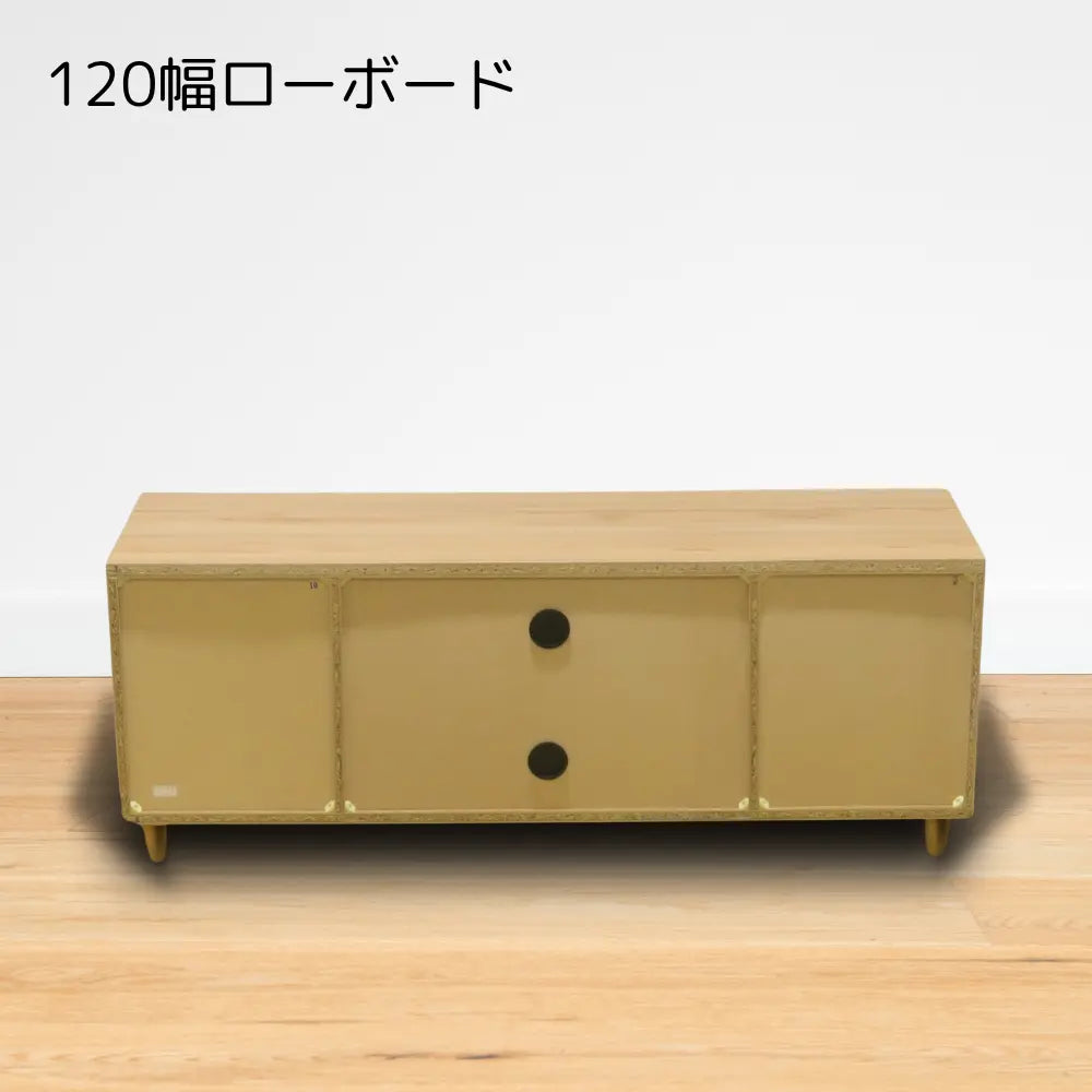 [90cm幅][120cm幅]ナチュラルな木目調 レトロな雰囲気のローボード【お客様組立】