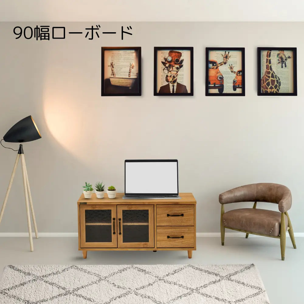 [90cm幅][120cm幅]ナチュラルな木目調 レトロな雰囲気のローボード【お客様組立】