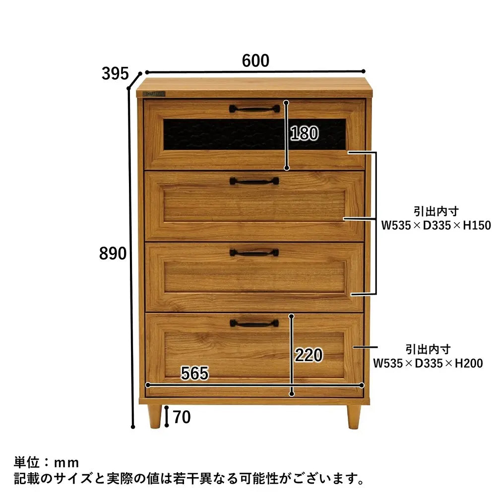 [60cm幅]ナチュラルな木目調 レトロな雰囲気のコンパクトチェスト【お客様組立】