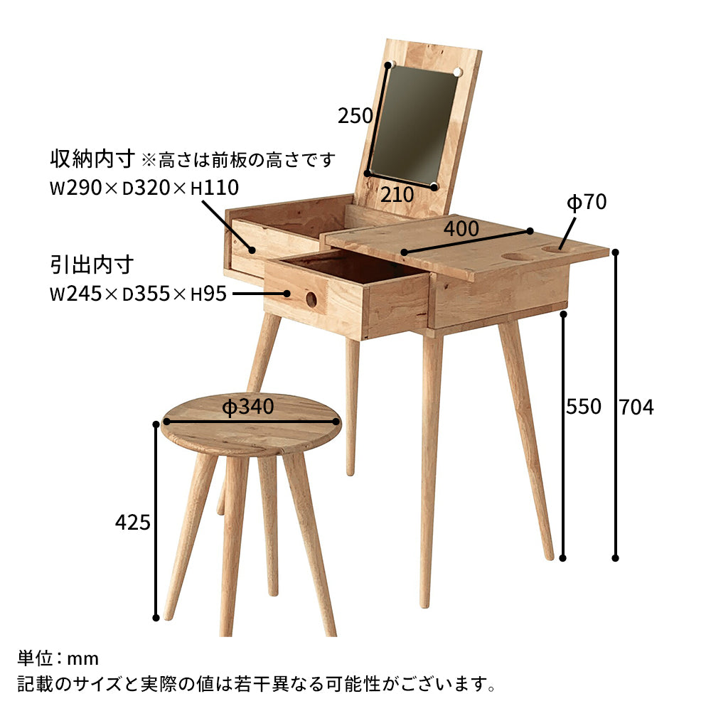 [76cm幅]ラバーウッド無垢材を使用した椅子付ドレッサーセット。【お客様組立】