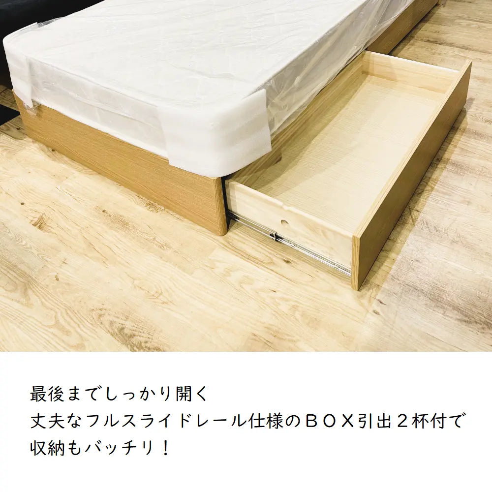 [シングル]引出付きベッド ナチュラル木目シンプルベッド マット付き【アウトレット】【数量限定】