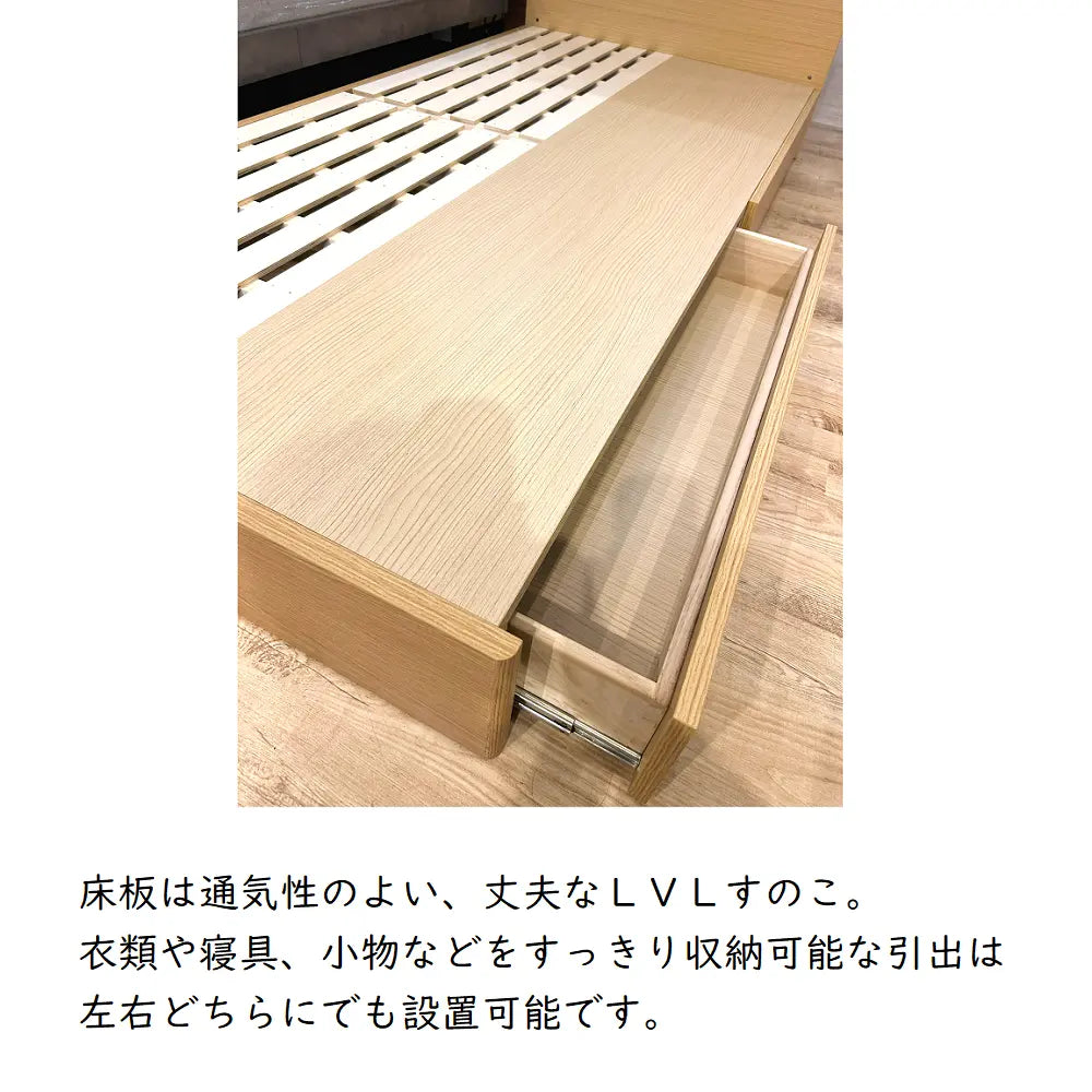 [シングル]引出付きベッド ナチュラル木目シンプルベッド マット付き【アウトレット】【数量限定】