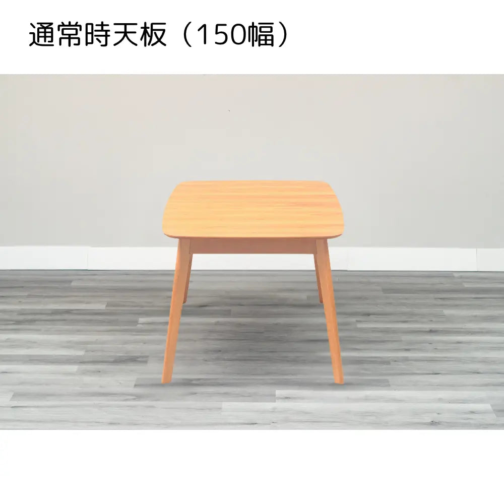 [150〜190cm幅]伸長式ダイニングテーブル オーク突板のナチュラルな木目 北欧テイスト 4～6人掛け対応