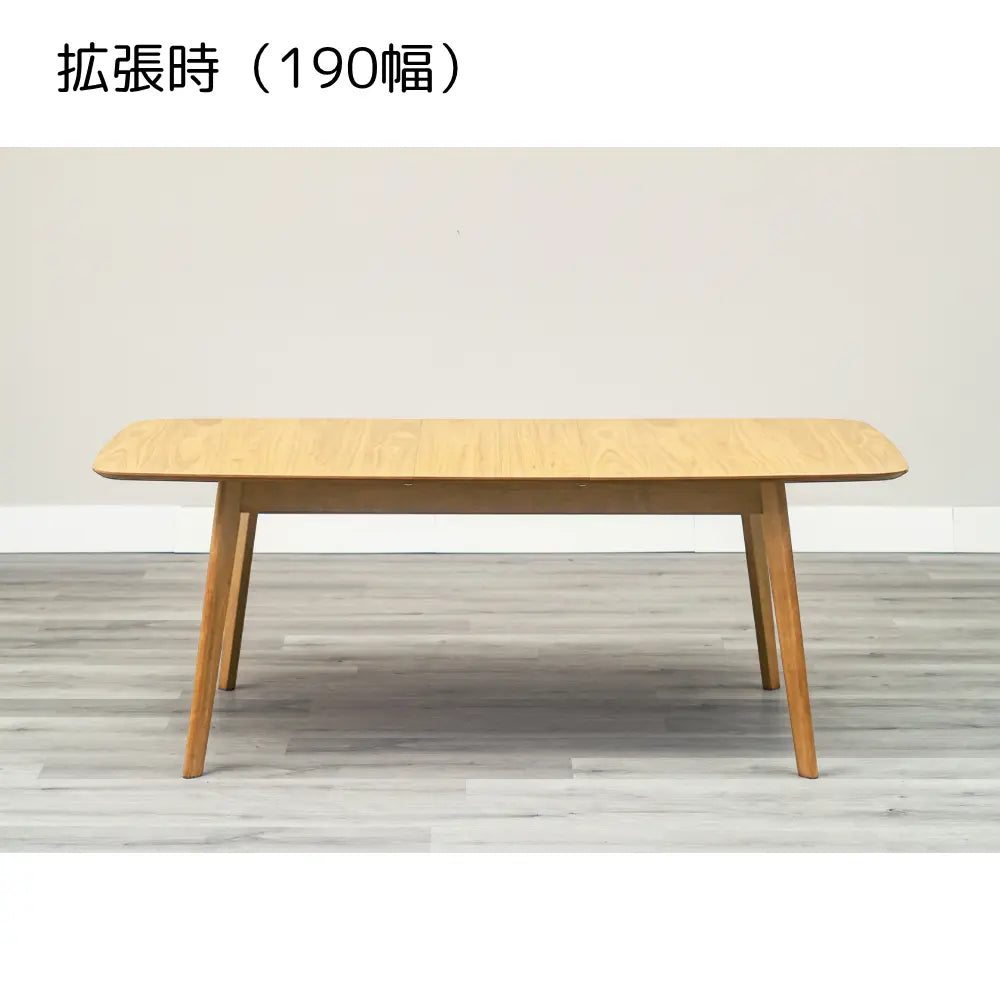 [150〜190cm幅]伸長式ダイニングテーブル オーク突板のナチュラルな木目 北欧テイスト 4～6人掛け対応