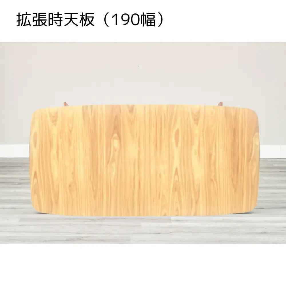 [150〜190cm幅]伸長式ダイニングテーブル オーク突板のナチュラルな木目 北欧テイスト 4～6人掛け対応