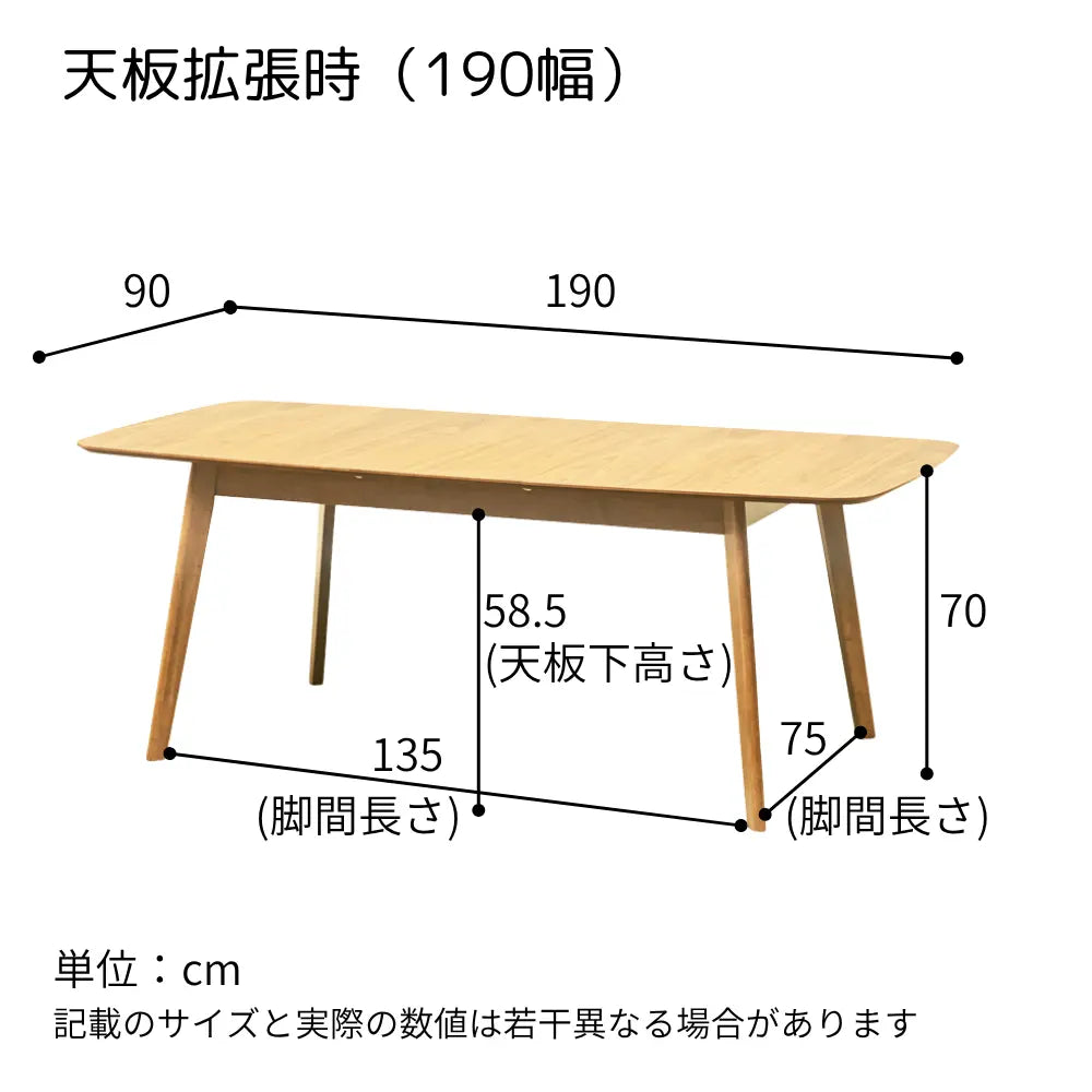 [150〜190cm幅]伸長式ダイニングテーブル オーク突板のナチュラルな木目 北欧テイスト 4～6人掛け対応