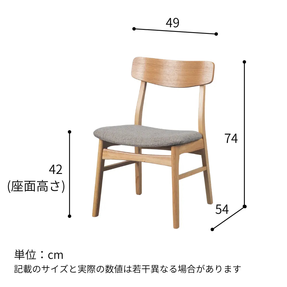 [49cm幅]食堂椅子 北欧風 ナチュラル ファブリック座面 アイボリーベージュ