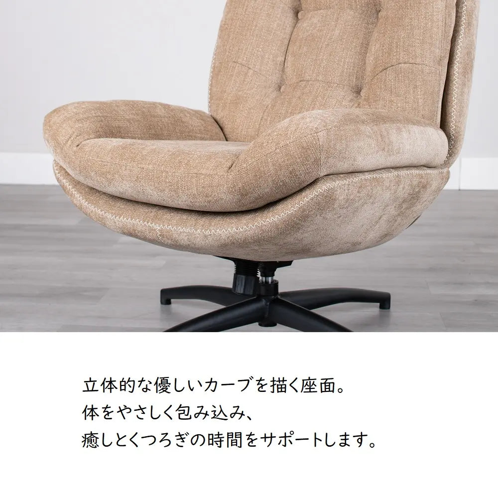 [78幅]パーソナルチェア オットマン付 ３色展開　疲れた身体を包み込んでくれます
