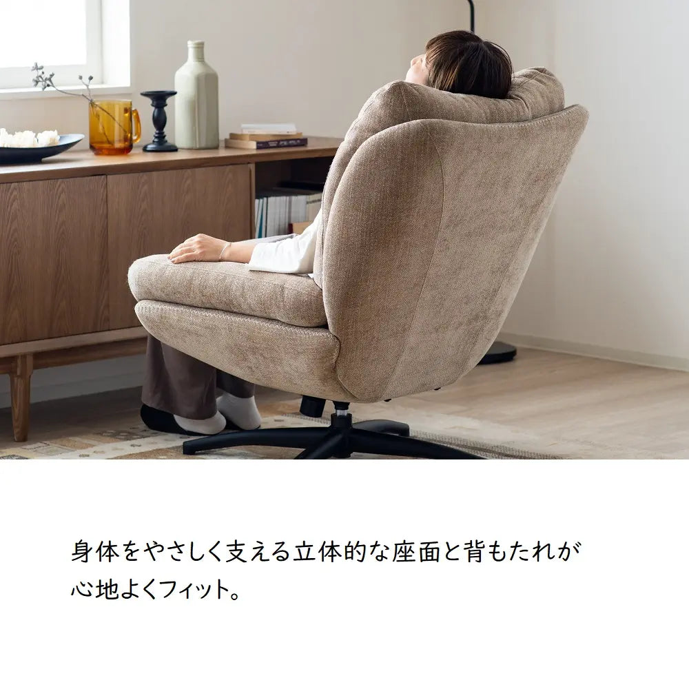 [78幅]パーソナルチェア オットマン付 ３色展開　疲れた身体を包み込んでくれます